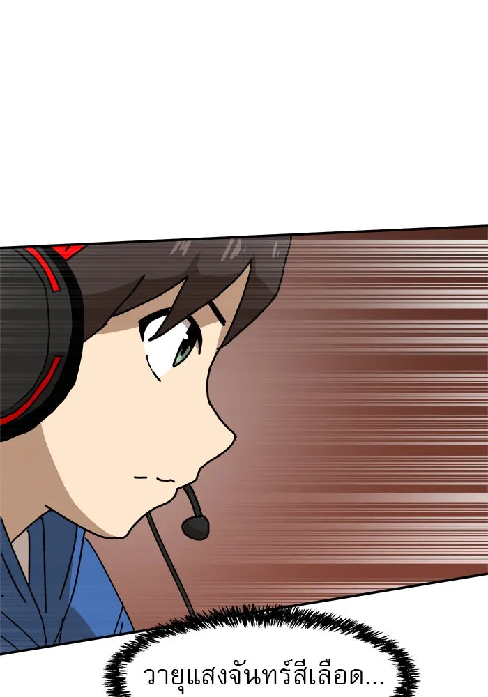 Double Click ตอนที่ 20 รูปที่ 101