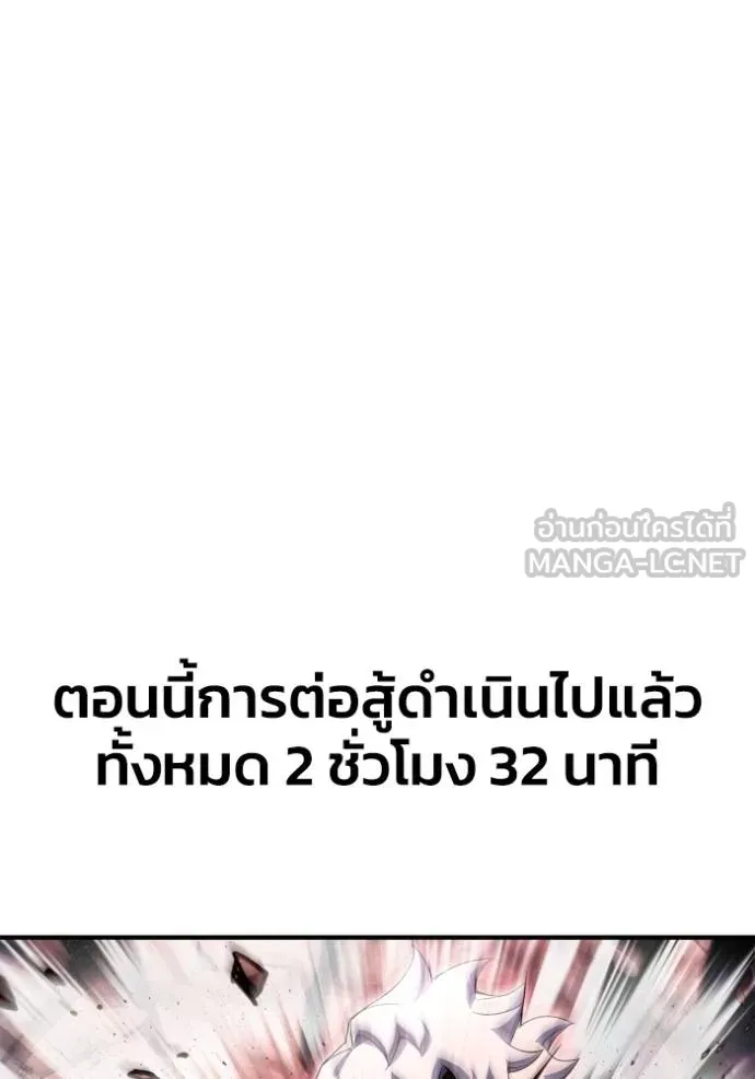 เกมของยอดมนุษย์ ตอนที่ 145 รูปที่ 127