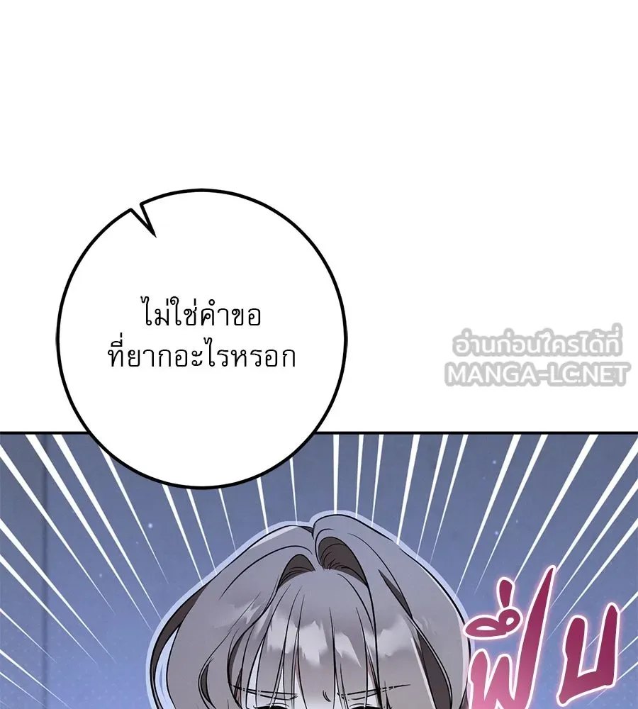 เรือนจำรัก ตอนที่ 33 รูปที่ 168