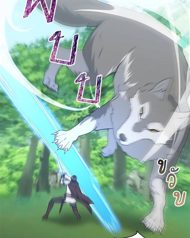 คนสวนโลกฮันเตอร์ ตอนที่ 33 รูปที่ 28