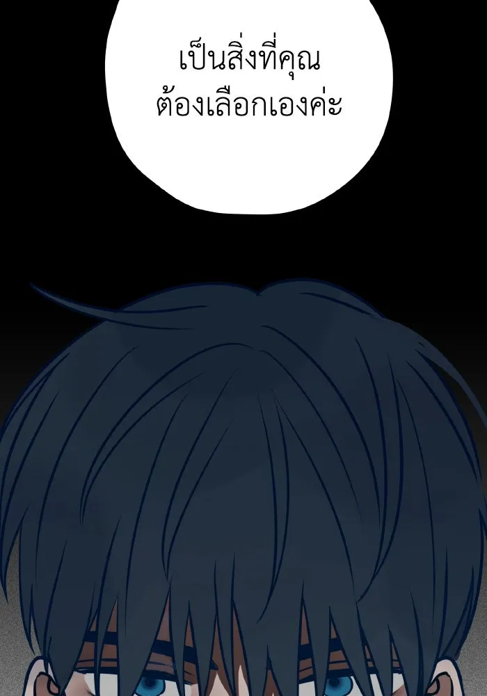 รักนี้ไม่มีรีไซเคิล ตอนที่ 52 รูปที่ 83