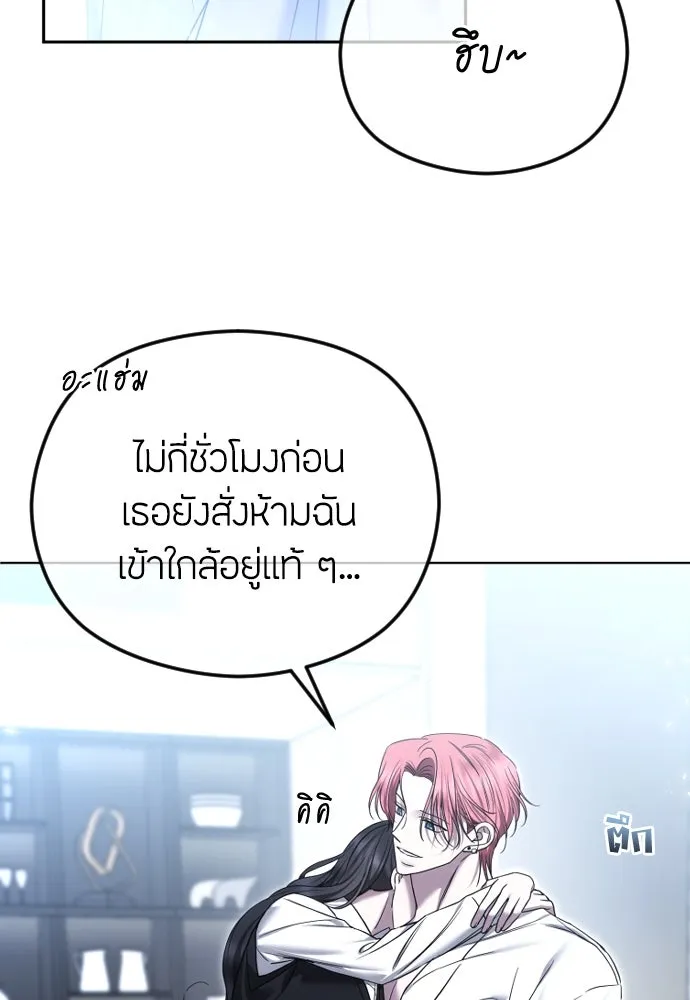 วิธีหนีตายจากนิยายโรคจิต ตอนที่ 79 รูปที่ 41