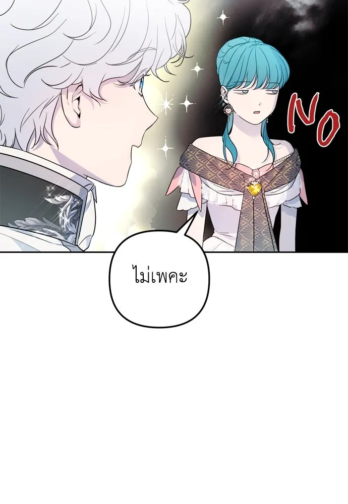 เลดี้มินต์ ตอนที่ 30 รูปที่ 41