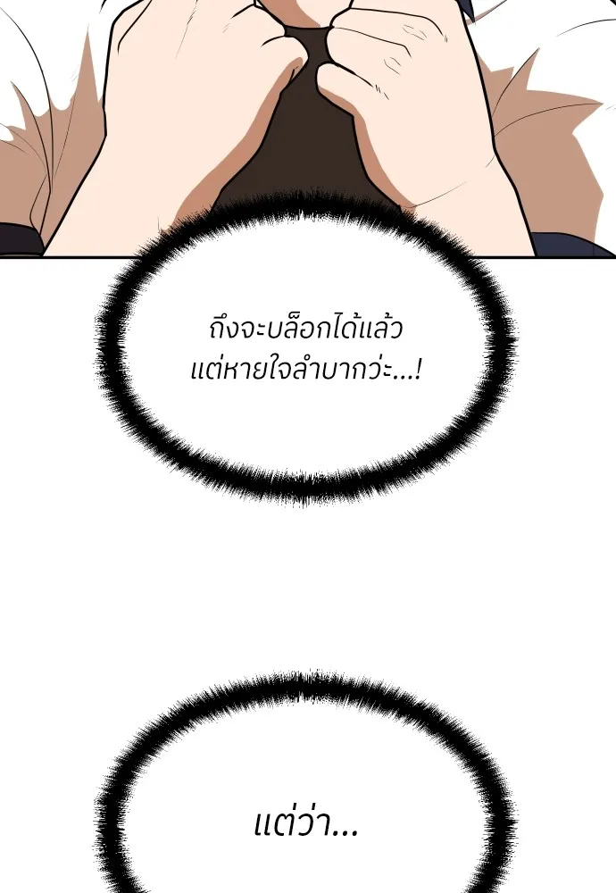 สนามเด็กล่า ตอนที่ 7 รูปที่ 56