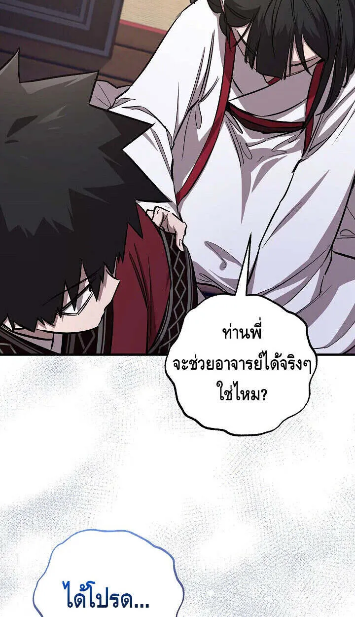 Childhood Friend of the Zenith สหายว_ยเยาว_ของข_าแข_งแกร_งท_ส_ดในใต_หล_า ตอนที่ ตอนที่ 57 รูปที่ 17