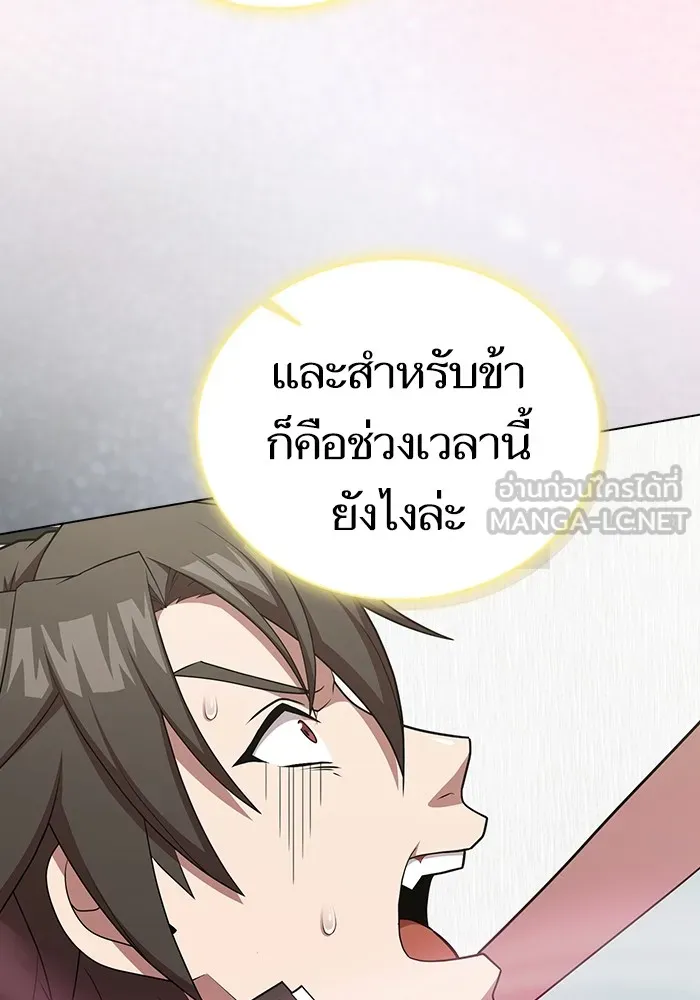 ผู้เล่นขั้นเทพแห่งหอคอยฝึกสอน ตอนที่ 171 รูปที่ 39