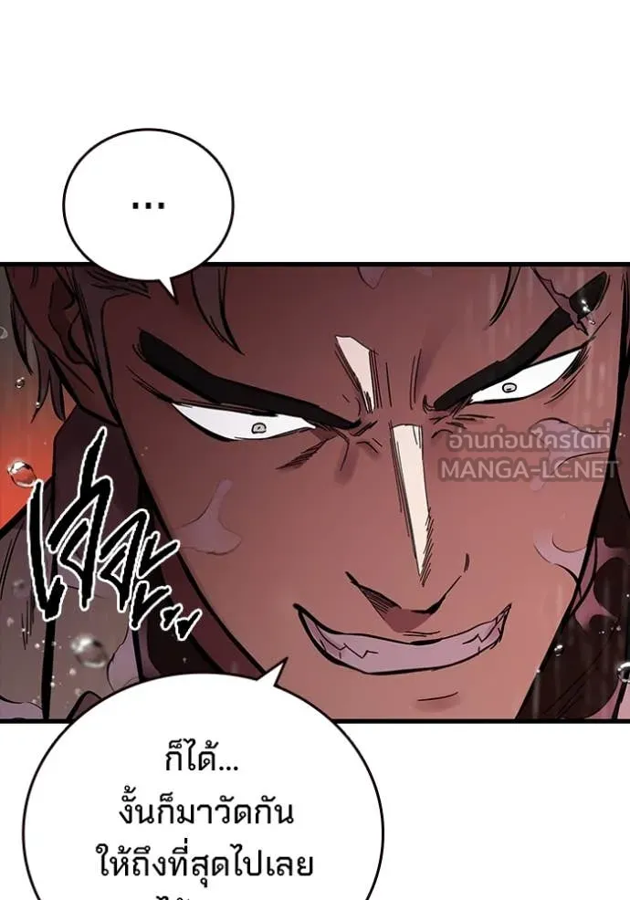 มหาสงครามคนแกร่ง ตอนที่ 56 รูปที่ 50