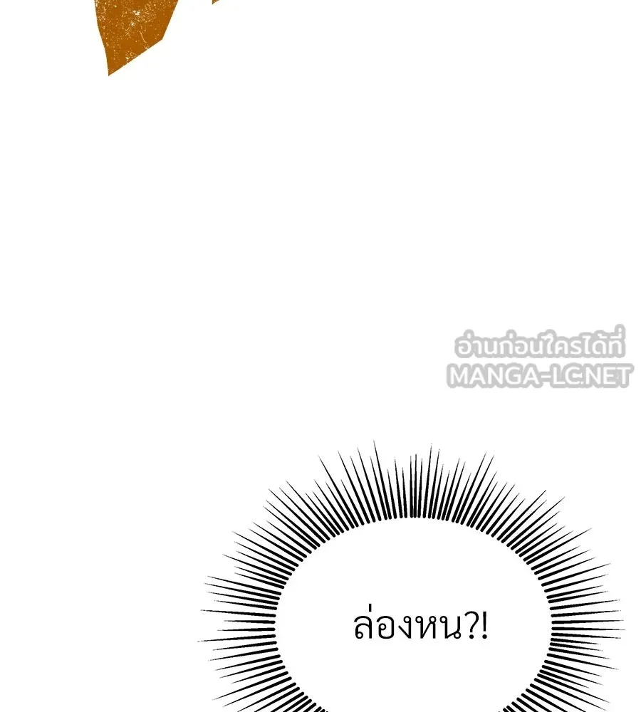 จอมเวทคนเลี้ยงแกะ ตอนที่ 11 รูปที่ 93