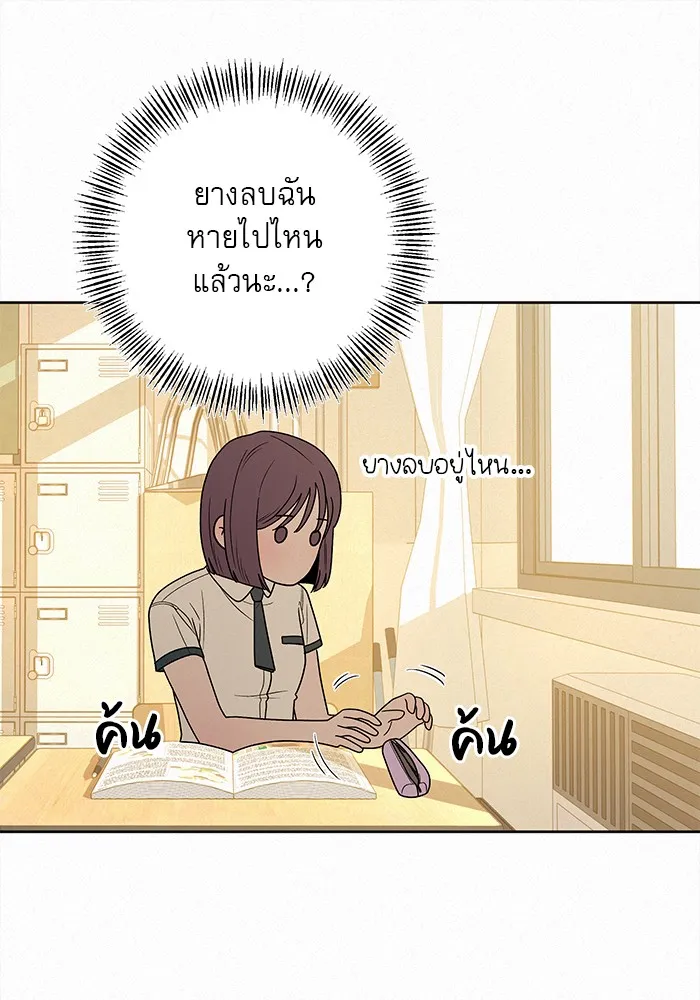 ปฏิบัติการรักวุ่นหัวใจ ตอนที่ 51 รูปที่ 112