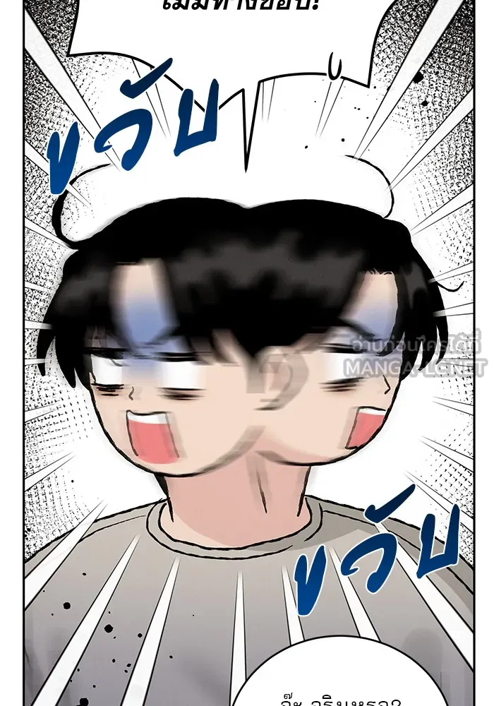 รักหลอกหยอกแฟนเก่า ตอนที่ 10 รูปที่ 57