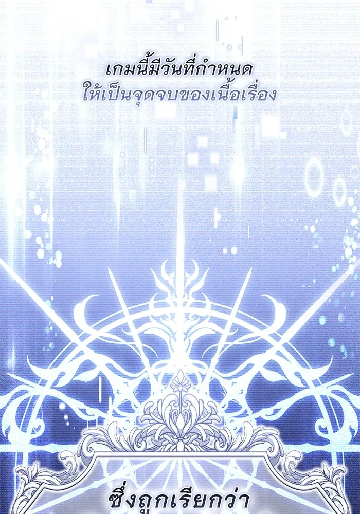 เกมรักด่านสุดท้ายจับนายพระเอก ตอนที่ 18 รูปที่ 62