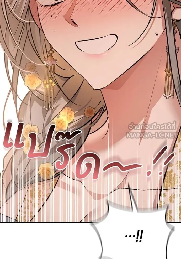 ยามหมาป่าทมิฬเพรียกห ตอนที่ 16 รูปที่ 93