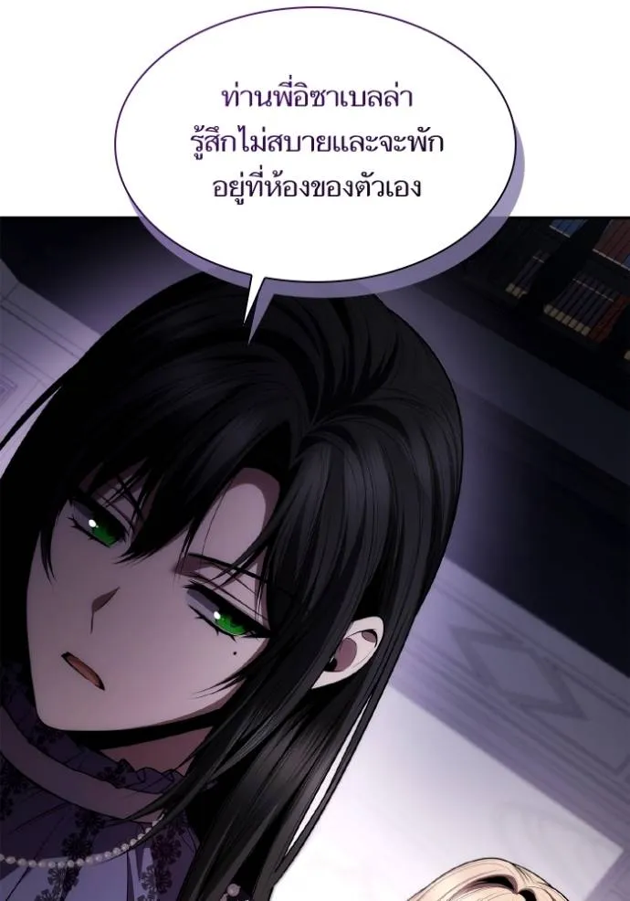 ชาตินี้น้องขอเป็นราช ตอนที่ 124 รูปที่ 104