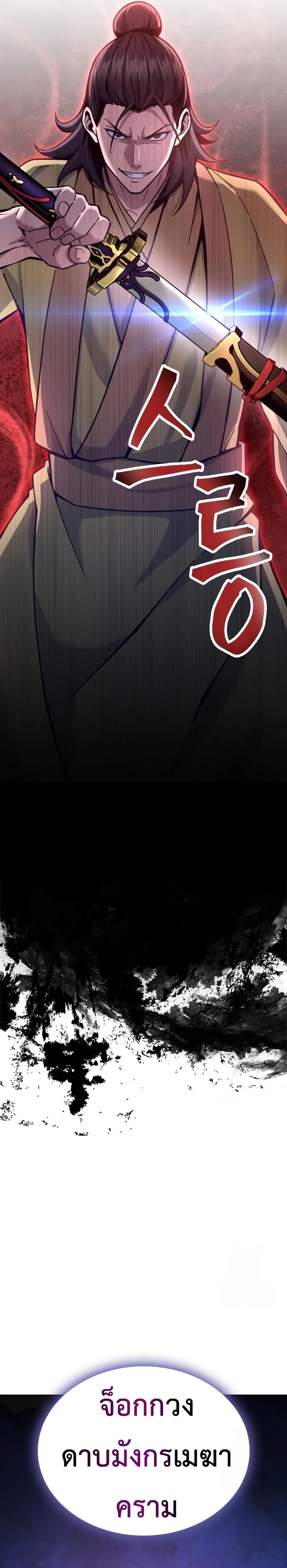Regression of the Yong Clan Heir การกล_บมาของค_ณชายแห_งเท_ยนจง ตอนที่ ตอนที่ 18 รูปที่ 24