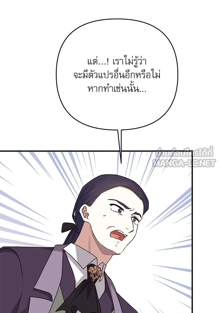 เกิดใหม่คราวนี้ ขอเป็นคนดีดูสักครั้ง ตอนที่ 87 รูปที่ 117