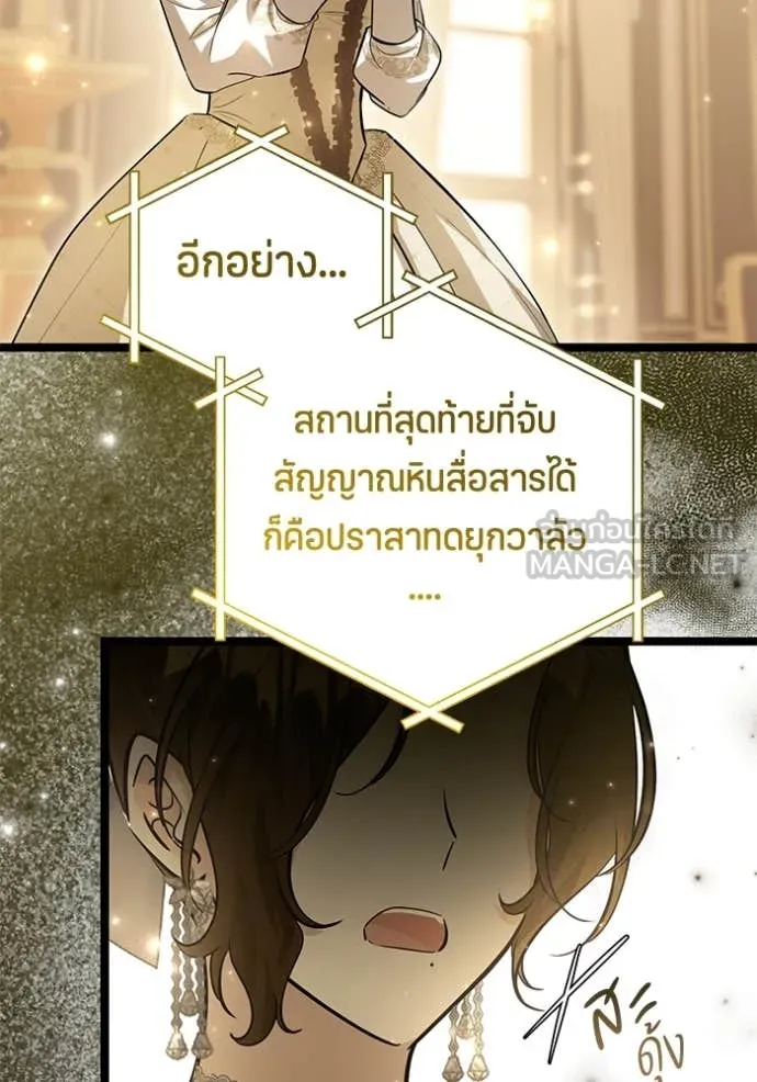 ป๊ะป๋าขา หนูลาแล้ว ตอนที่ 42 รูปที่ 9