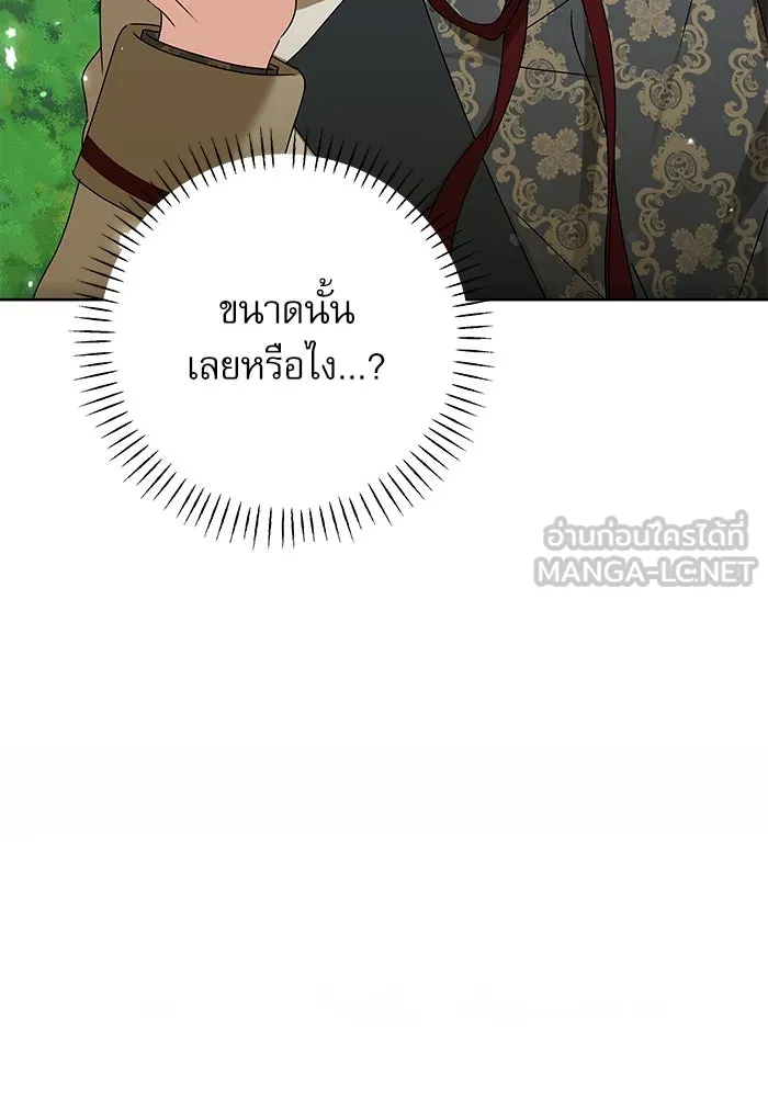 ครอบครัวตัวร้ายปล่อยฉันไปเถอะ ตอนที่ 17 รูปที่ 15