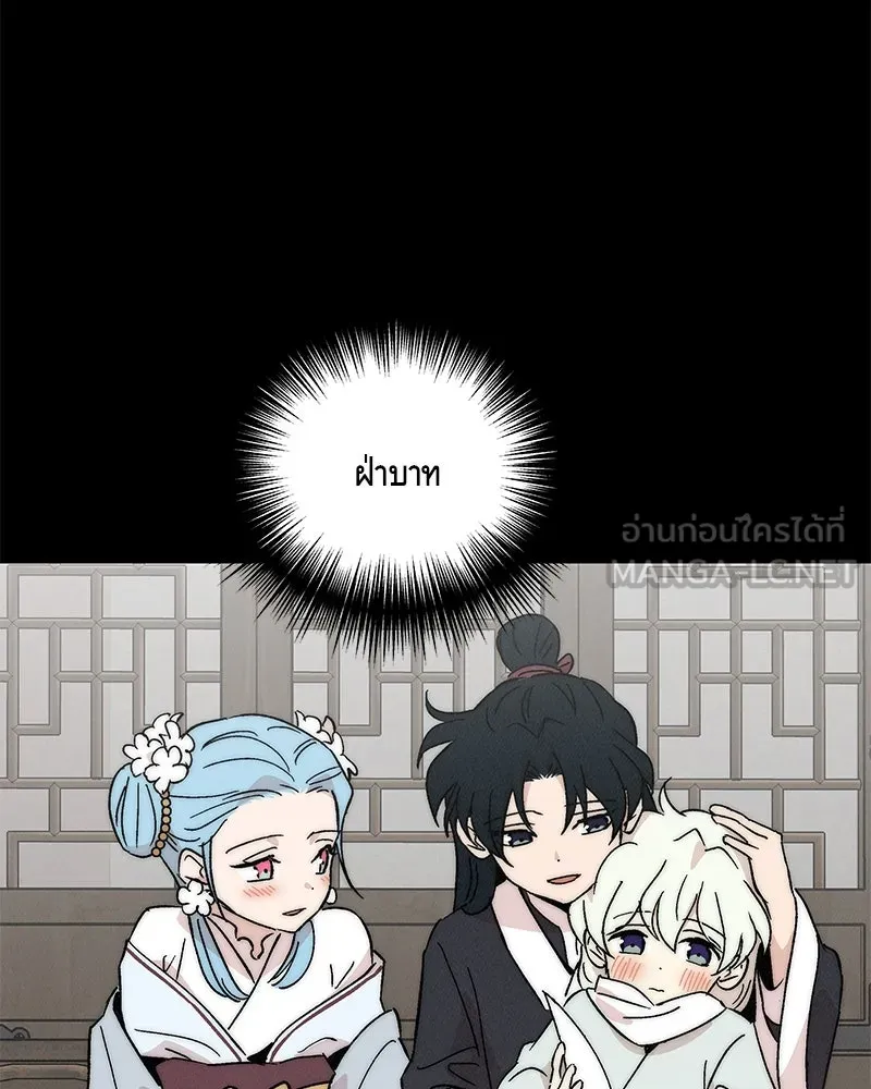 ข้าต้องไม่ใช่พระชายา ตอนที่ 65 รูปที่ 54