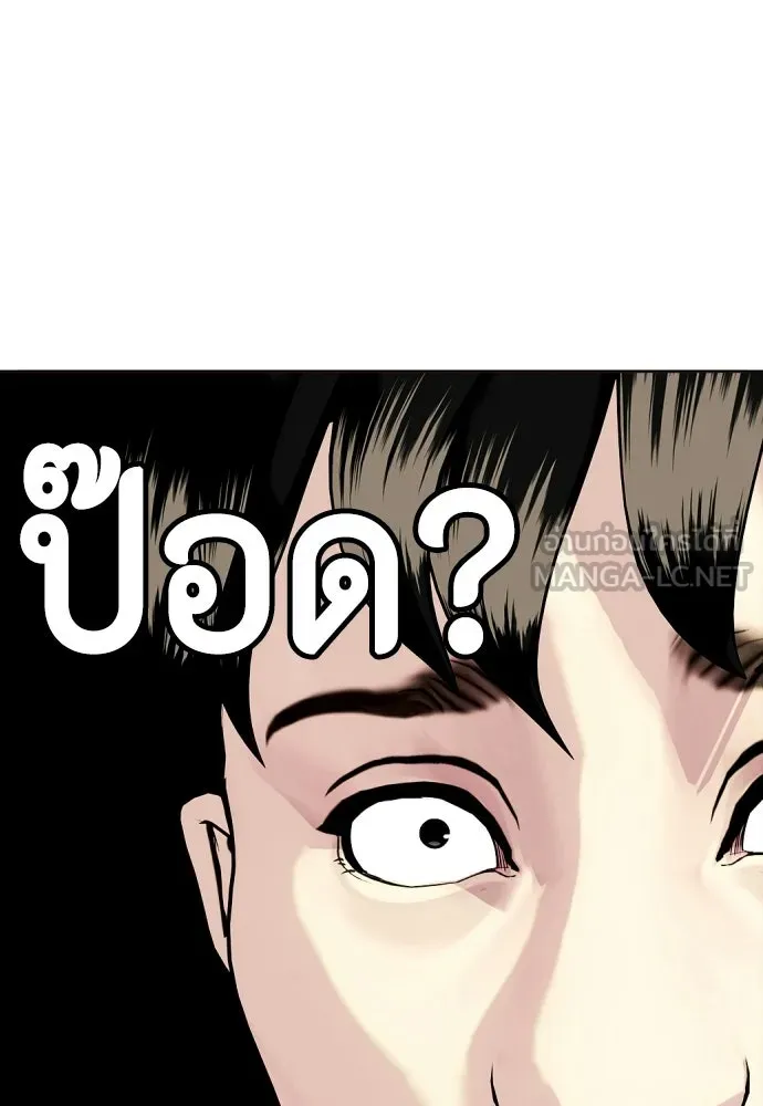 หมาหัวเน่าเก๋าเกินไป ตอนที่ 175 รูปที่ 24