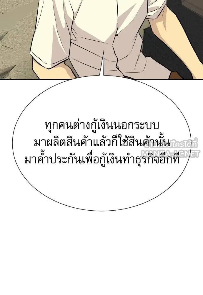 หลานอัจฉริยะ ตอนที่ 32 รูปที่ 110