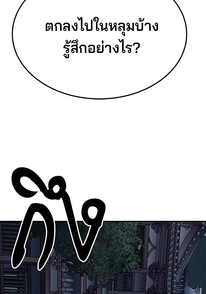 คุณปู่จอมยุทธกับหลานสาวสุดแกร่ง ตอนที่ 29 รูปที่ 112