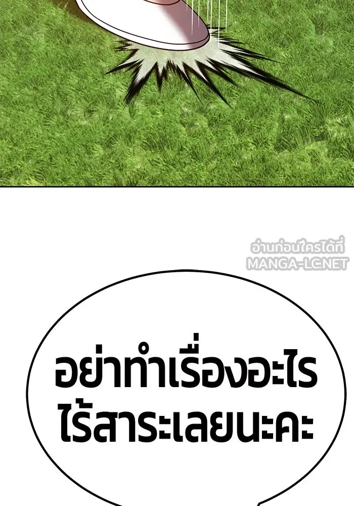 +99 ท่อนไม้พร้อมบวก ตอนที่ 40 รูปที่ 84