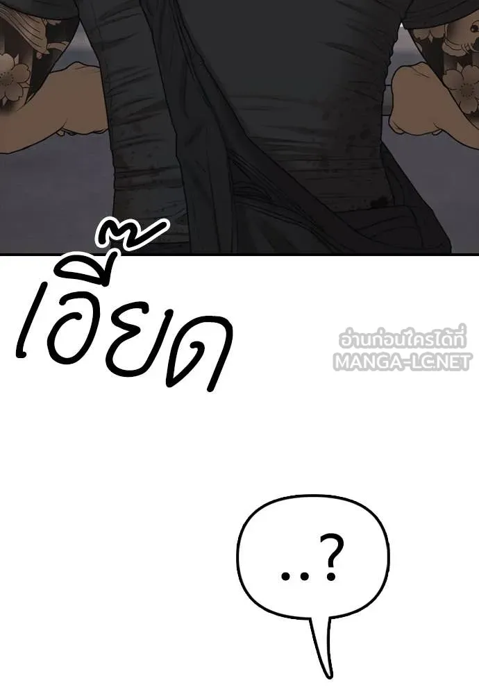 ผู้กล้าฝ่า ตอนที่ 22 รูปที่ 91