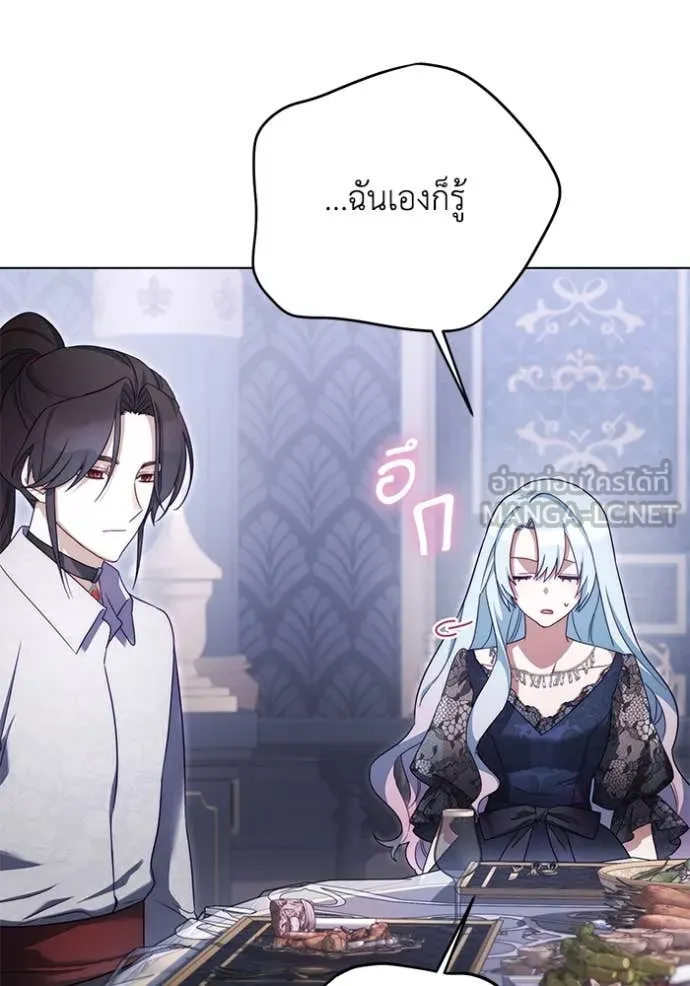 ราชินีจอมมาร ตอนที่ 56 รูปที่ 45