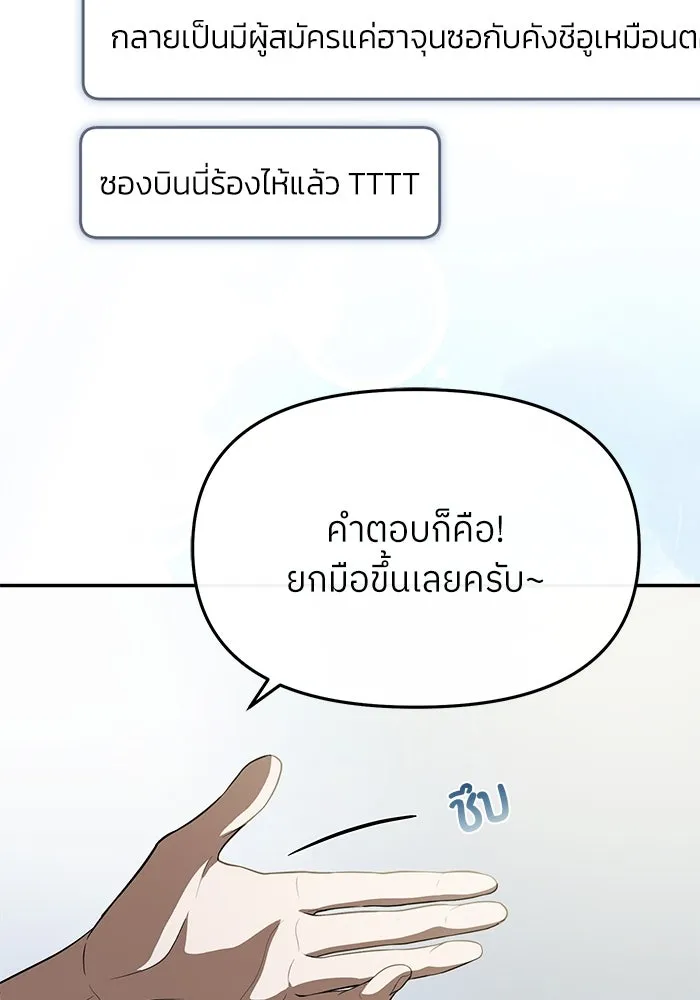ย้อนเวลามาเป็นมักเน่ ตอนที่ 53 รูปที่ 86