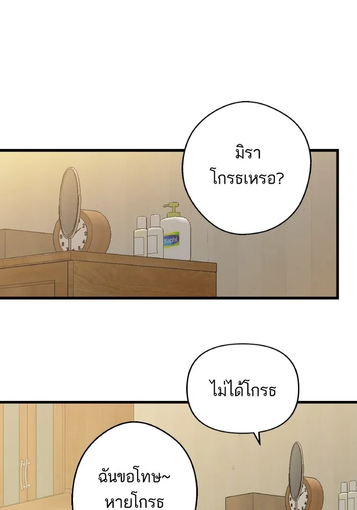 ฉันมันร้าย หรือเพราะโลกไม่น่ารัก ตอนที่ บทส่งท้าย โยฮัน, มิรา ทางช้างเผือ รูปที่ 49