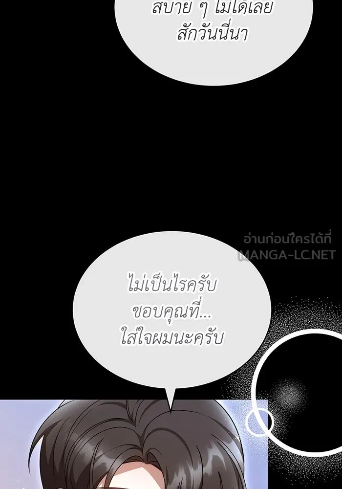 ละลายรักให้ล้นใจ ตอนที่ 41 รูปที่ 66