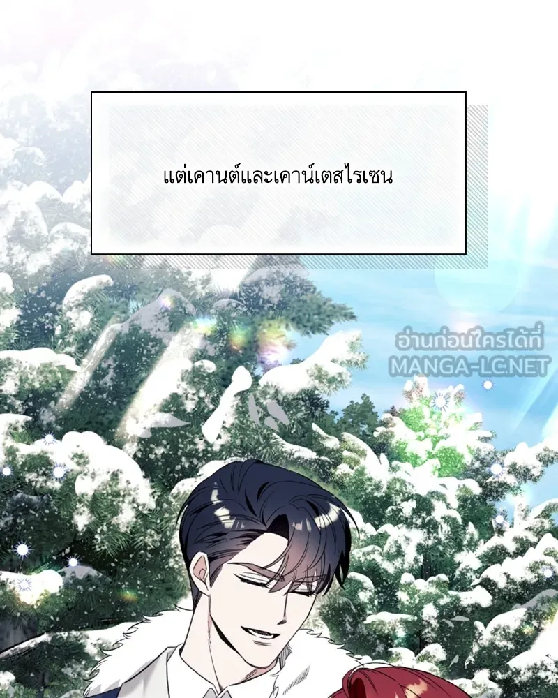 นึกว่าเป็นอิเซไคธรรมดา ตอนที่ 54 รูปที่ 54