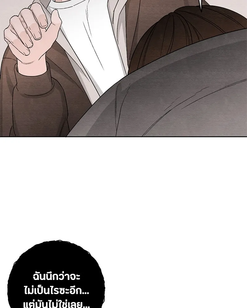 เป็นวัยรุ่นมันเหนื่อย ตอนที่ 12 รูปที่ 109
