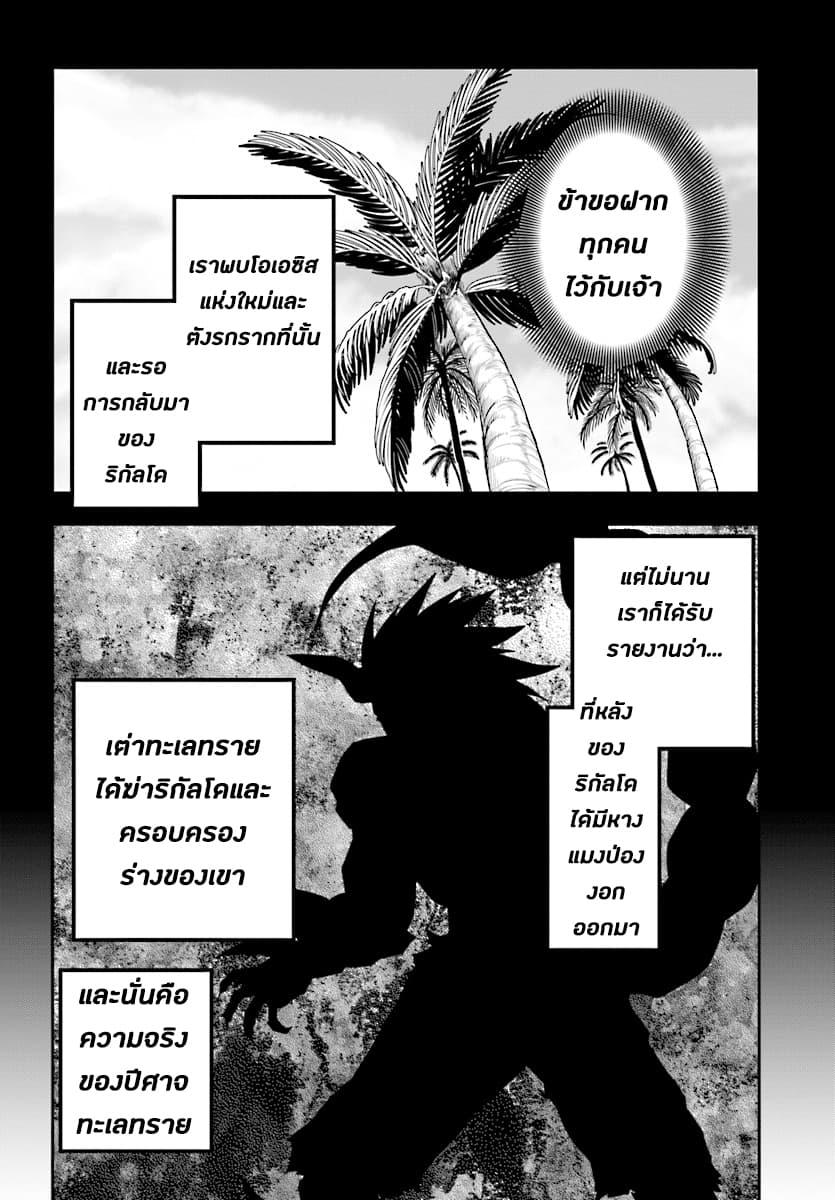 Manga-lc-com อ่านมังงะ อ่านการ์ตูน ออนไลน์ ฟรี Konjiki no Moji Tsukai – Yuusha Yonin ni Makikomareta Unique Cheat ตอนที่ 1 2 3 4 5 6 7 8 9 10 11 12 13 14 ฟรี ไม่มีโฆษณา Manga-lc - อ่าน มังงะ อ่าน การ์ตูน ออนไลน์ อ่านมังงะ ฟรี