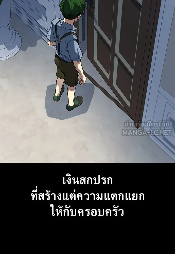 ราชาลานประลอง ตอนที่ 68 รูปที่ 15