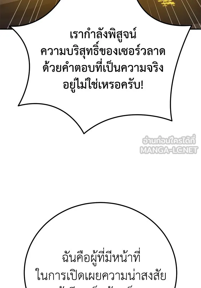 ยอดนักดาบผู้โอบอุ้มดารา ตอนที่ 93 รูปที่ 3