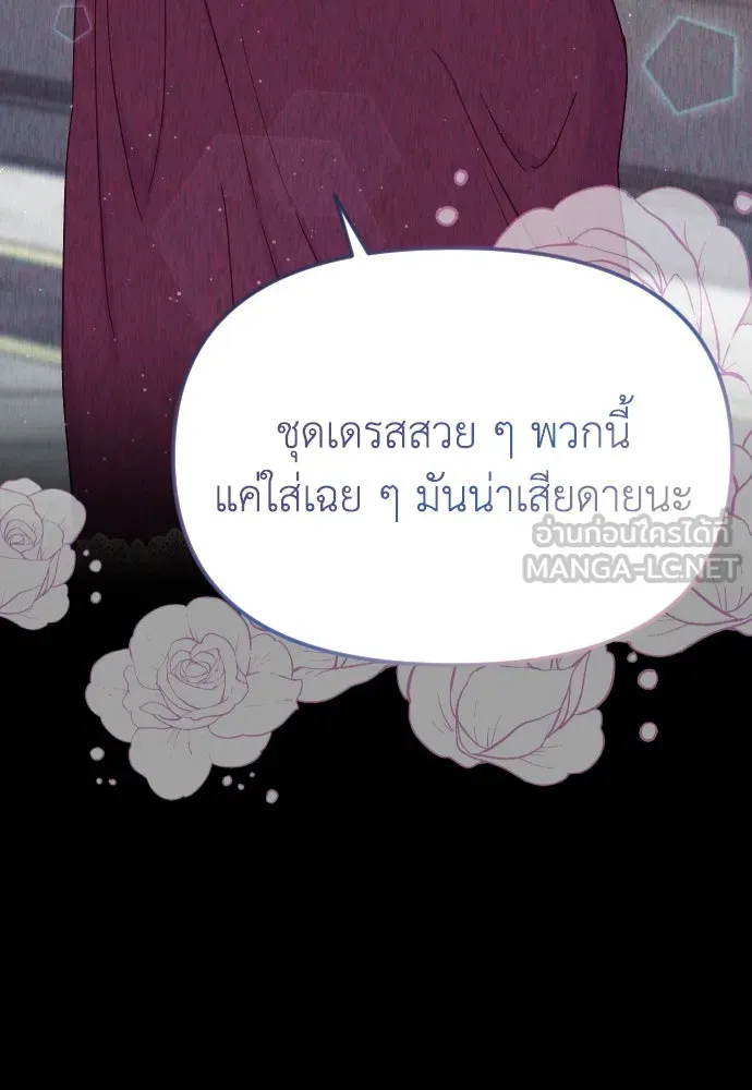 ไม่รักให้ตาย ตอนที่ 32 รูปที่ 93