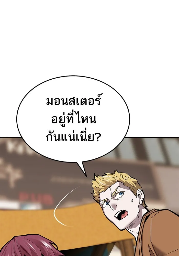 ยอดคนเลเวลทะลุ ตอนที่ 37 วิทยายุทธ์ (2) รูปที่ 175