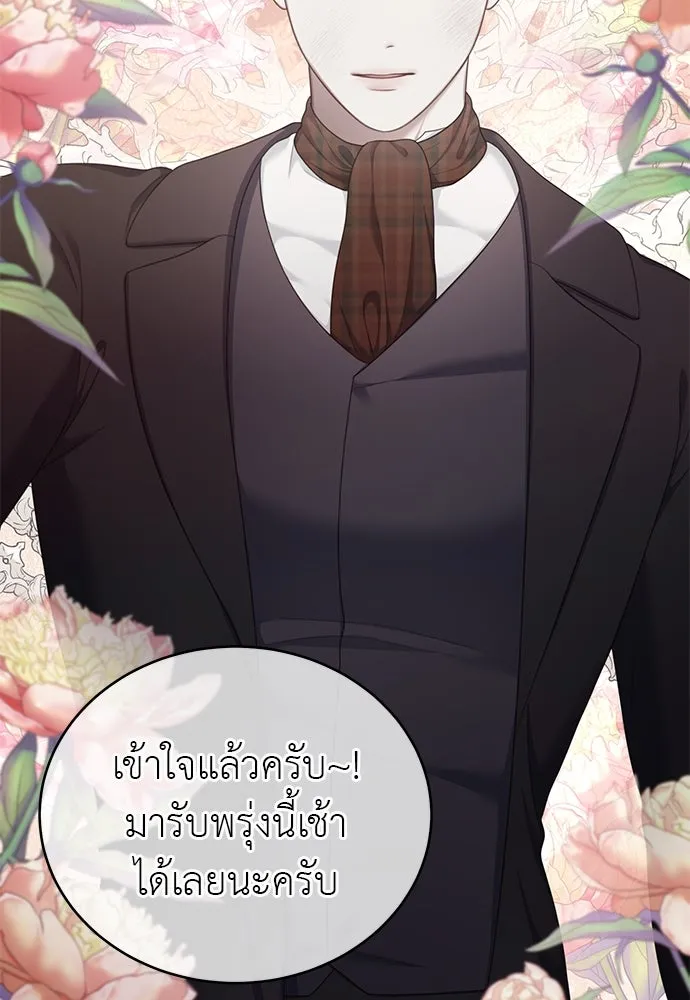 สาวใช้อย่างฉัน ขอเลือกหันหลังให้นาย ตอนที่ 33 รูปที่ 79