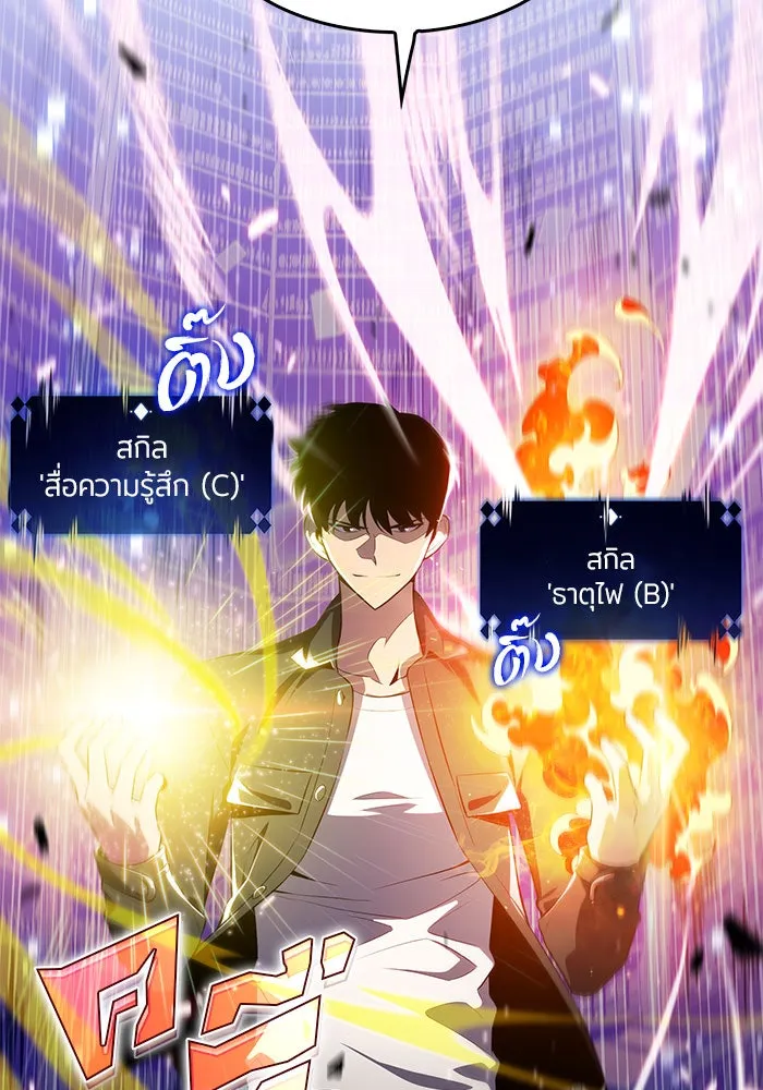 ผู้เล่นหน้าใหม่เลเวลแมกซ์ ตอนที่ 14 เขาวงกตลาบรินธ์ (6) รูปที่ 154