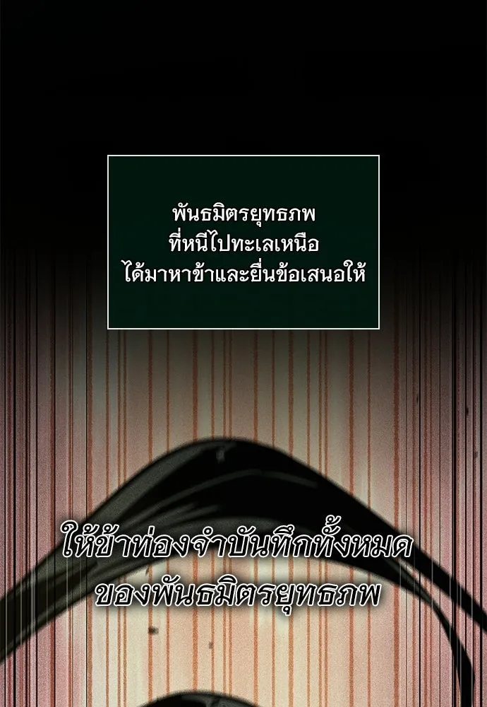 จอมยุทธ์ผู้จำได้ทุกสรรพสิ่ง ตอนที่ 1 รูปที่ 38