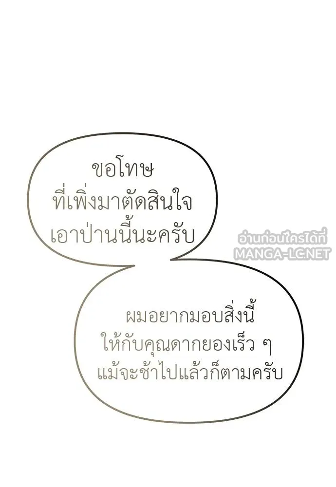 ปฏิบัติการลับบุกโรงเ ตอนที่ 86 รูปที่ 117