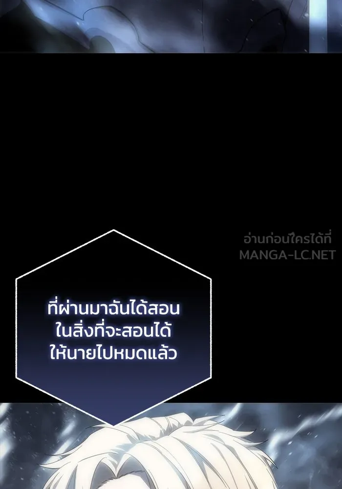 ยอดนักดาบผู้โอบอุ้มดารา ตอนที่ 93 รูปที่ 54