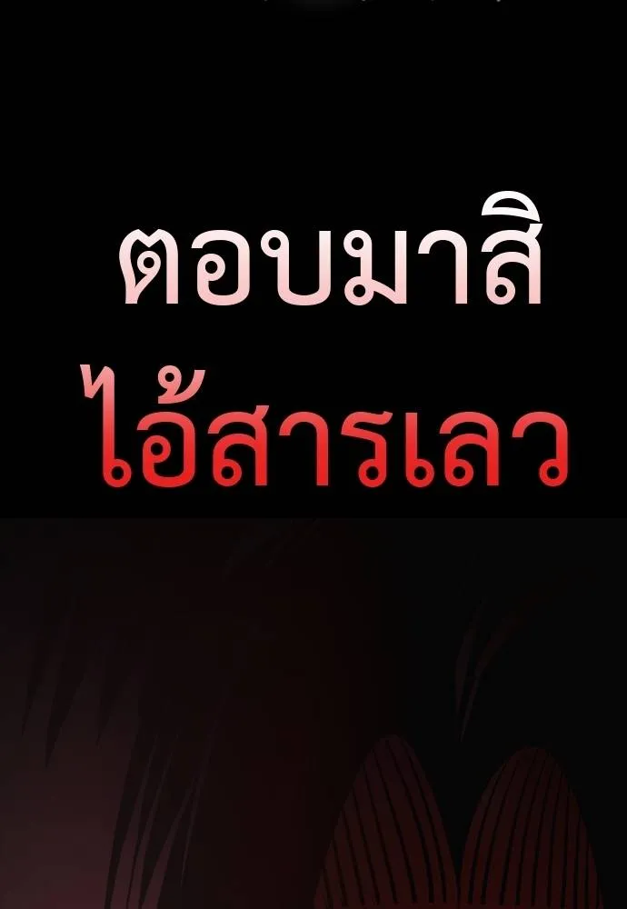 ยมราชลงทัณฑ์ ตอนที่ 55 รูปที่ 206