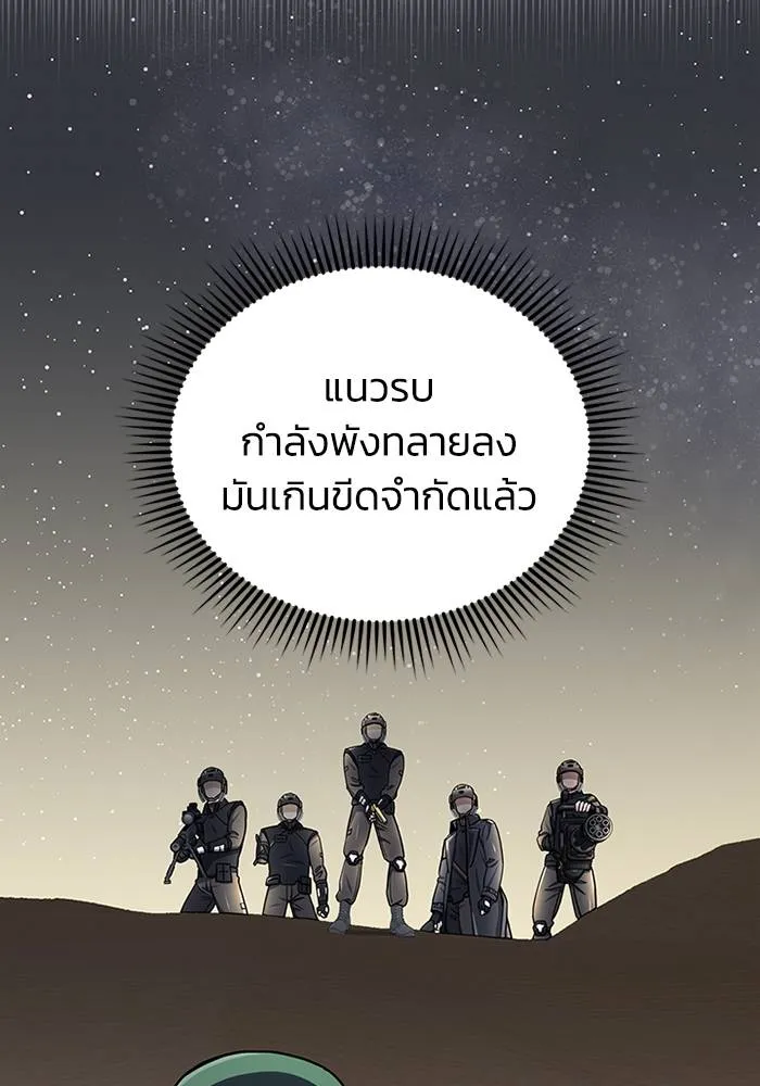 อัจฉริยะนอกคอก ตอนที่ 67 รูปที่ 121