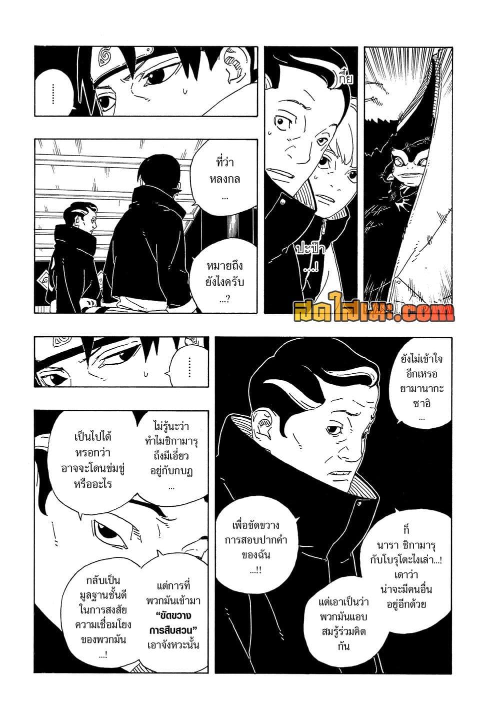 Manga-lc-com อ่านมังงะ อ่านการ์ตูน ออนไลน์ ฟรี Boruto -Two Blue Vortex- ตอนที่ 1 2 3 4 5 6 7 8 9 10 11 12 13 14 ฟรี ไม่มีโฆษณา Manga-lc - อ่าน มังงะ อ่าน การ์ตูน ออนไลน์ อ่านมังงะ ฟรี