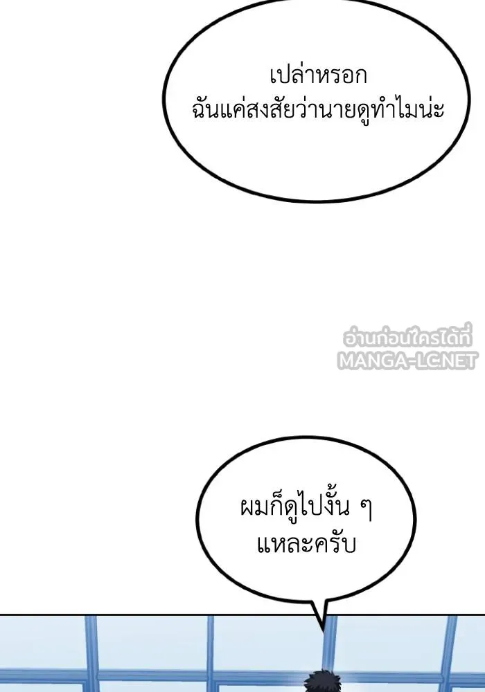 ราชาแห่งอ็อกทากอน ตอนที่ 98 รูปที่ 15