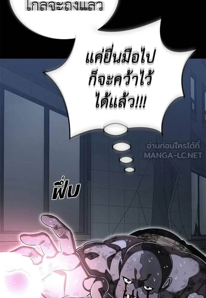ยมราชลงทัณฑ์ ตอนที่ 122 รูปที่ 37