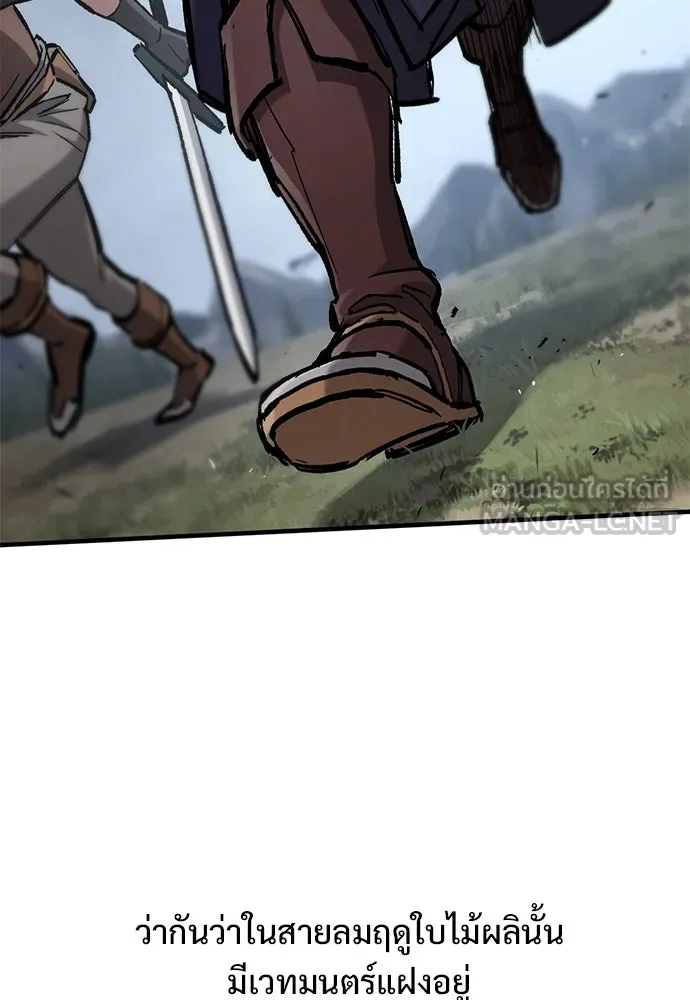 อัศวินวันเดียว ตอนที่ 70 รูปที่ 117