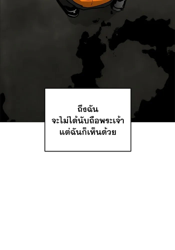FOG LAND ตอนที่ 15 รูปที่ 101